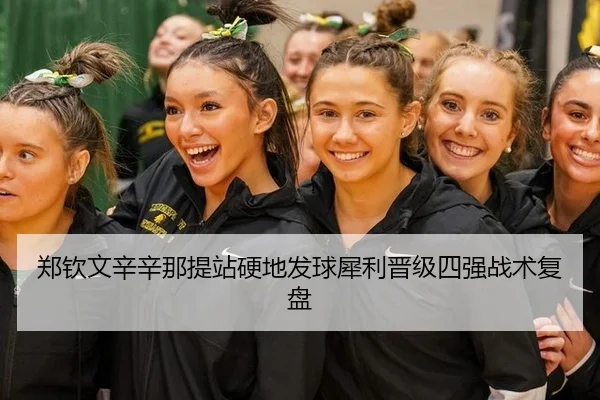 zheng-qin-wen-xin-xin-na-ti-zhan-ying-di-fa-qiu-xi-li-jin-ji-si-qiang-zhan-shu-fu-pan-3-395.jpg