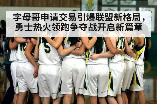 basketball team huddle