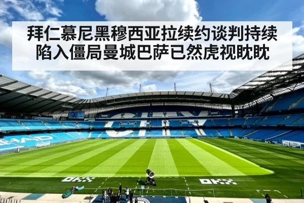 Manchester City football stadium
