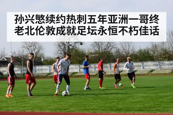football team training session